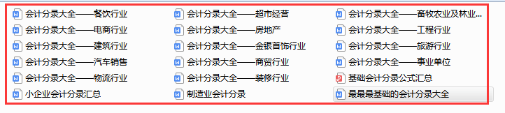 很多会计因不会分录而头疼？学好这套基础会计分录，再也不烦恼