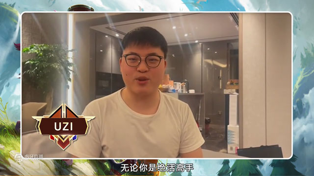 虎牙开启峡谷之巅冲榜活动，登顶第一可获10W奖励，Uzi都来凑热闹