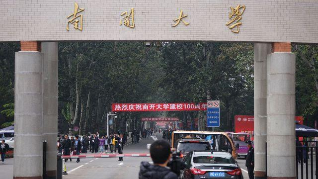 南开大学是顶尖大学吗？报考南开大学要什么条件？可选哪些专业？