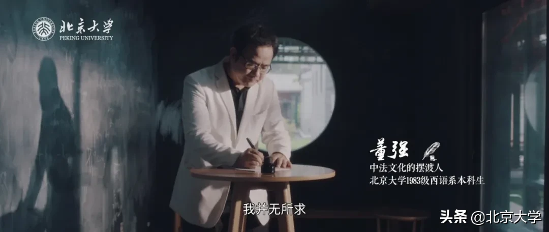 致初到北大的你：来自颐和园路5号的七封信