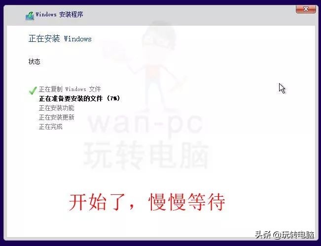 微软官方工具安装Win10的教程来了，别再使用带木马的第三方工具