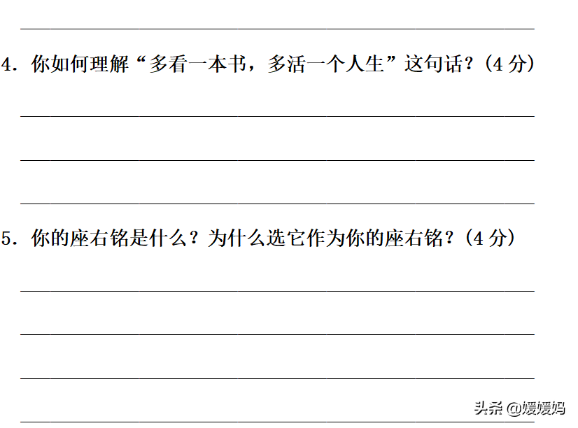 部编版语文五年级下册句子专项复习