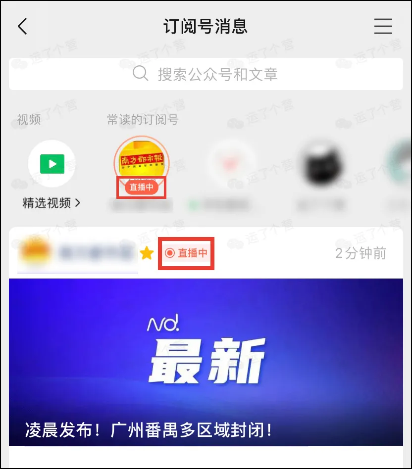 微信8.0.7正式更新：微信版“花呗”来了？