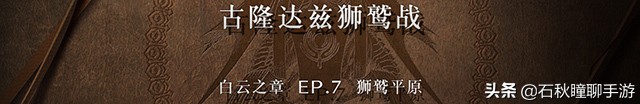 《火焰纹章 风花雪月》共通线流程攻略（上） 剧情对话全选对