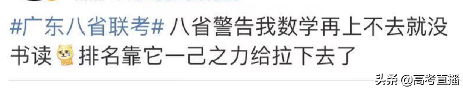 哭了！比八省联考难？2021各地最新模考分数线出炉