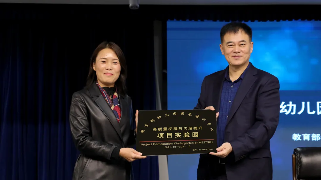 四川天府新区华阳幼儿园——专家领航 精准赋能