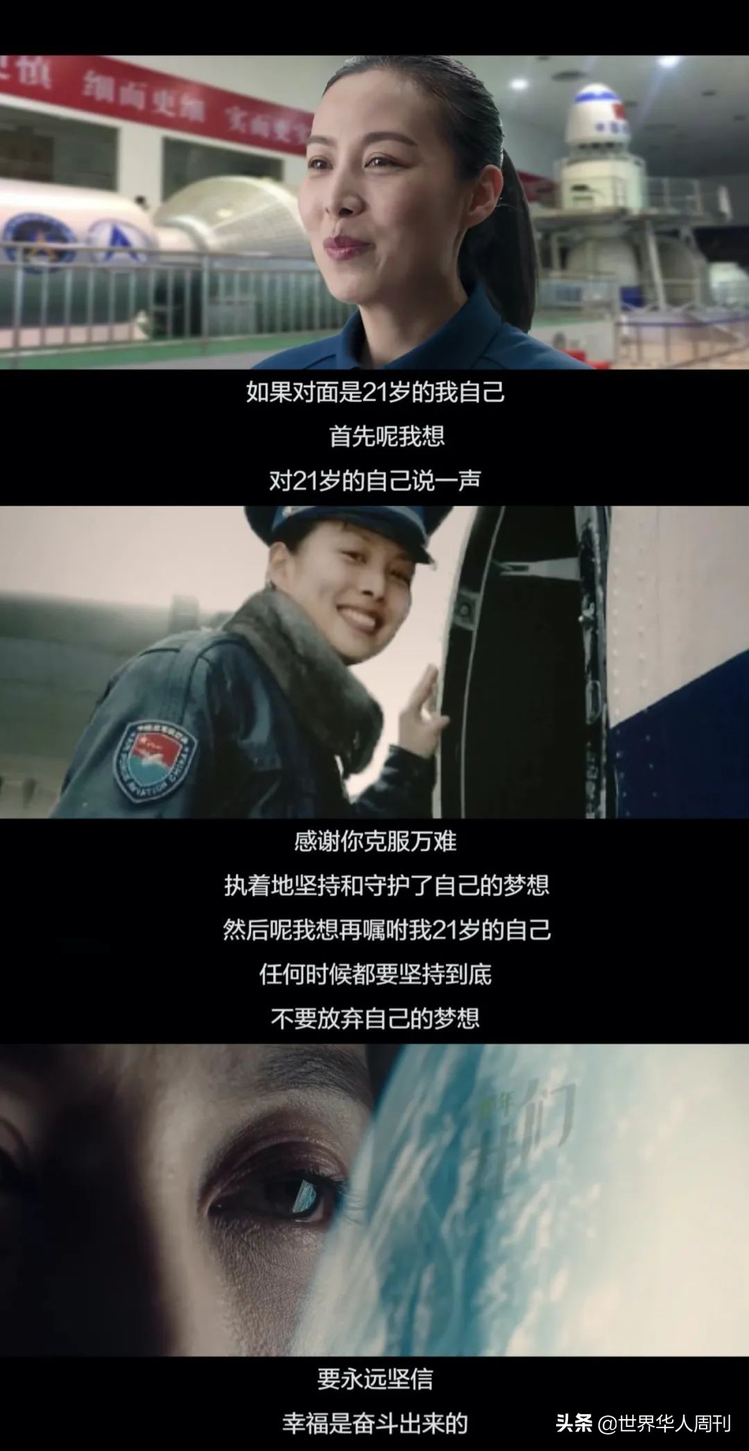 她为飞天，曾狠心拒绝丈夫生娃，这个女航天员真是又美又飒