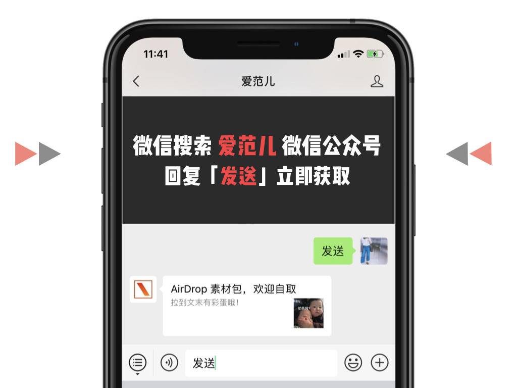 一张图调戏所有 iPhone  用户，新型搭讪法了解一下