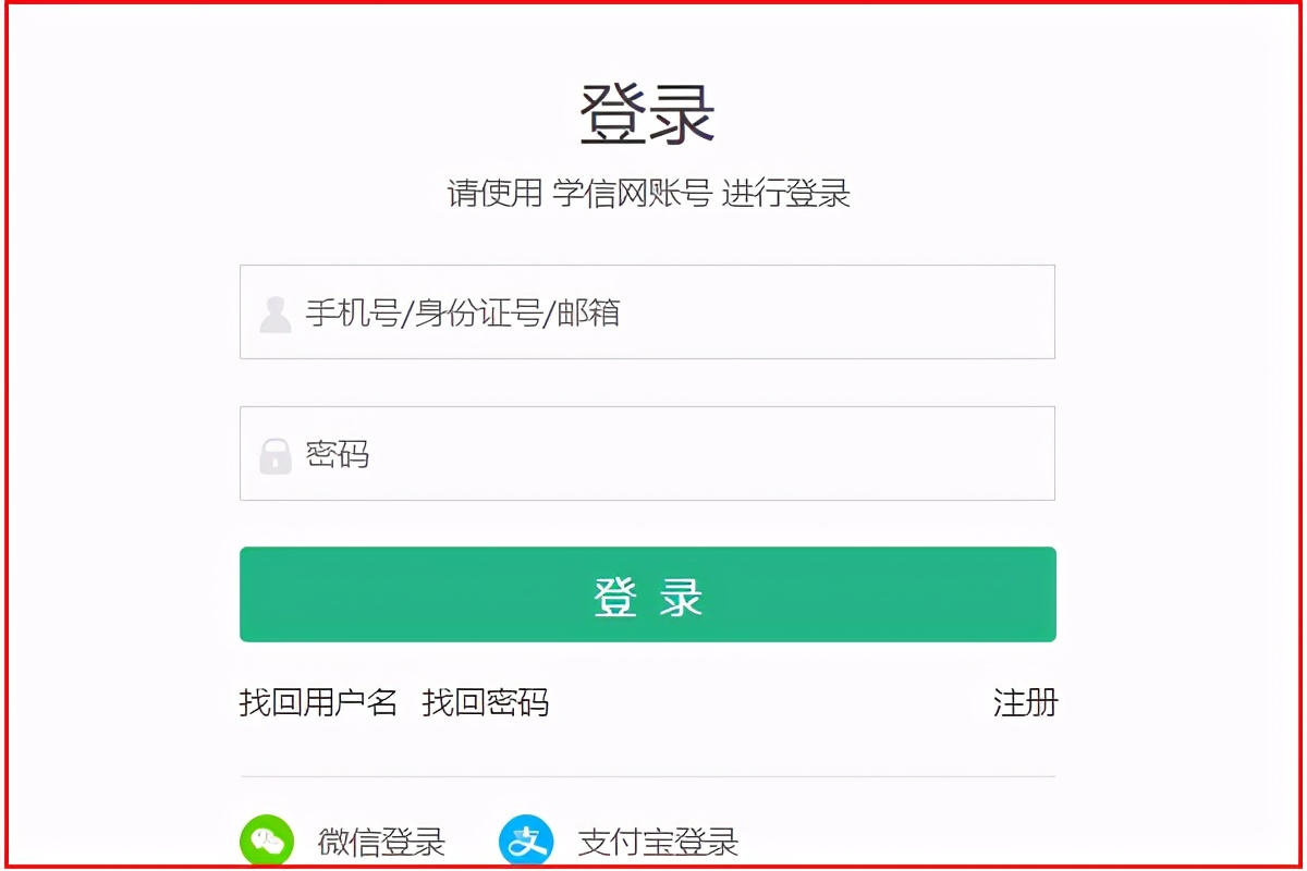 学籍网查询,学籍网查询 小学生
