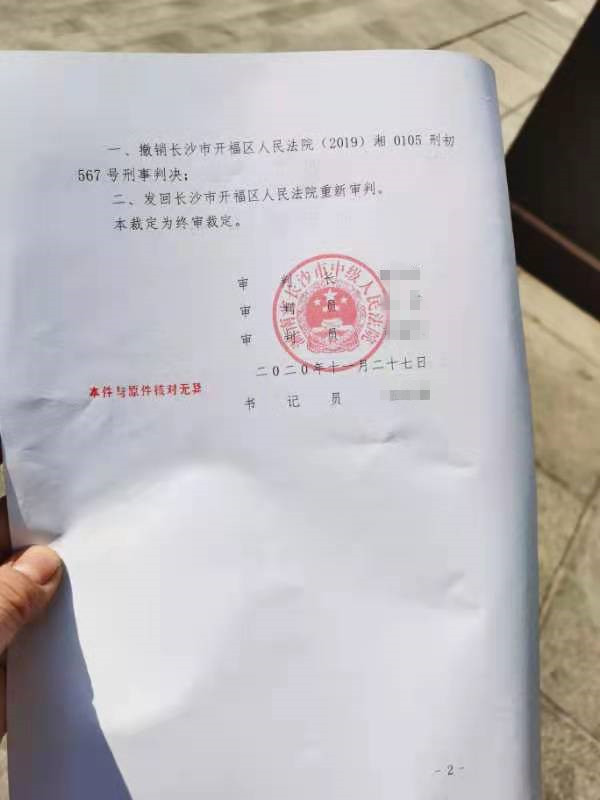 男子拿毛巾帮醉酒呕吐女生擦拭强奸罪判决撤销，因证据不足发回重审，羁押两年未判决，女方父亲涉嫌违纪被查