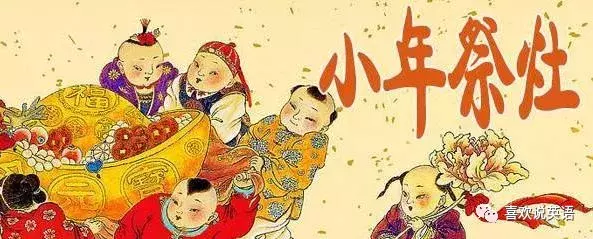小年用英语怎么说?可以翻译成“Little New year”吗?