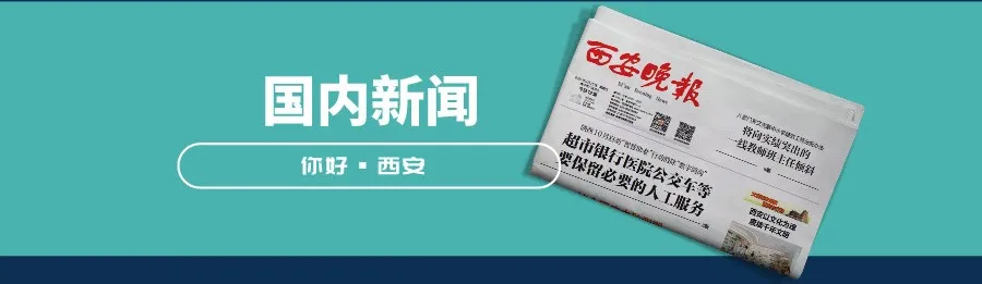 你好西安丨高速公路收费，将有大变化