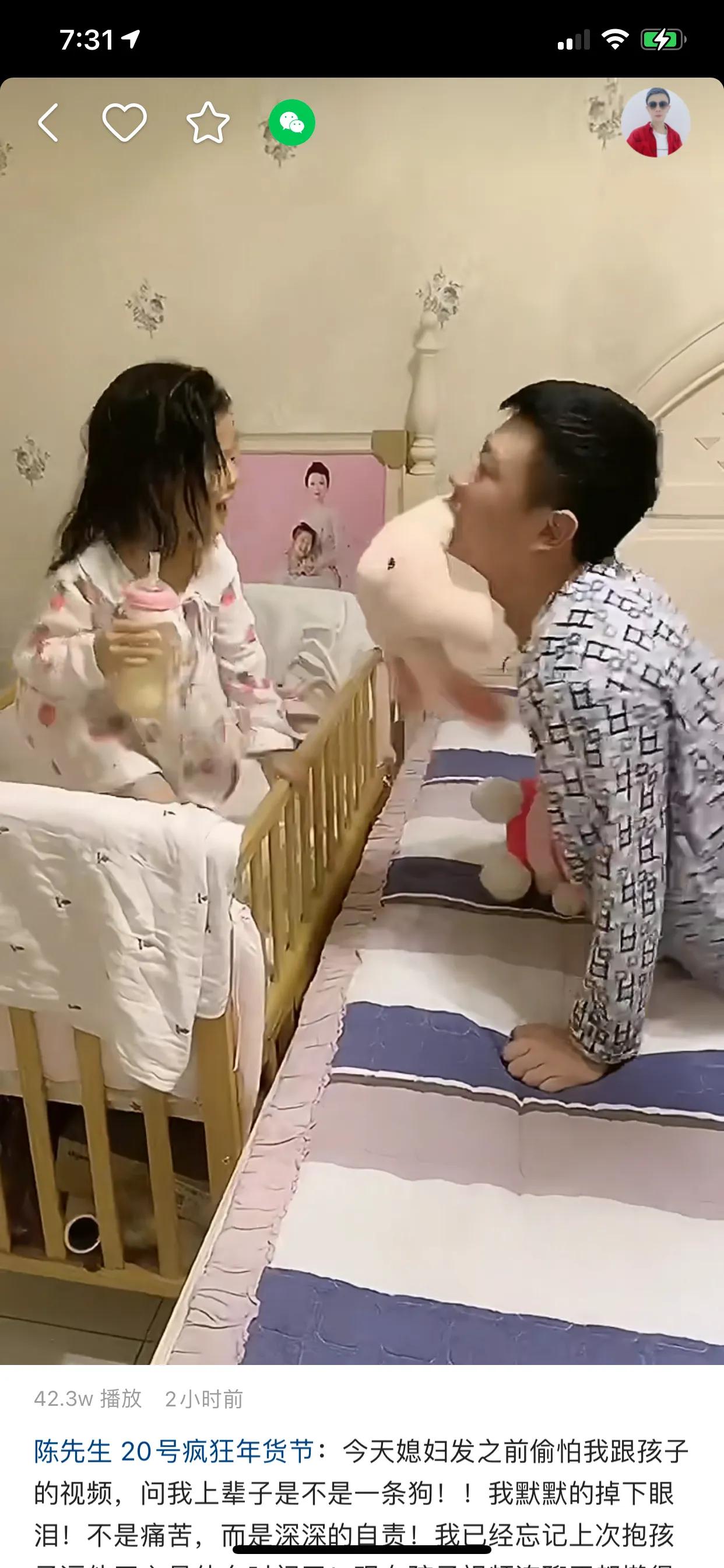 石家庄柏肤源陈先生