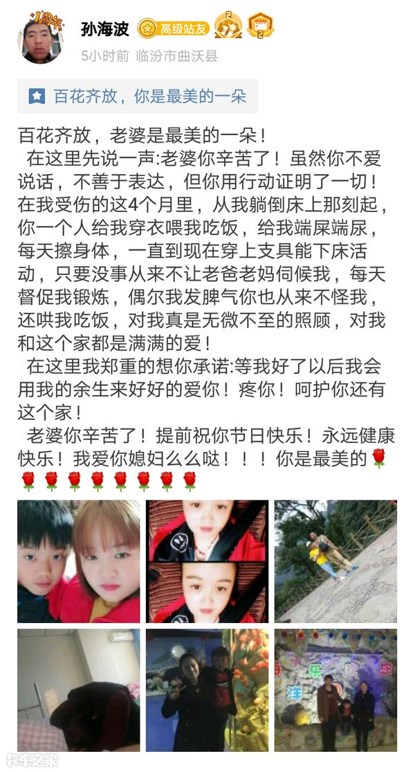 致敬卡嫂：爱你这事儿吧，我是认真的