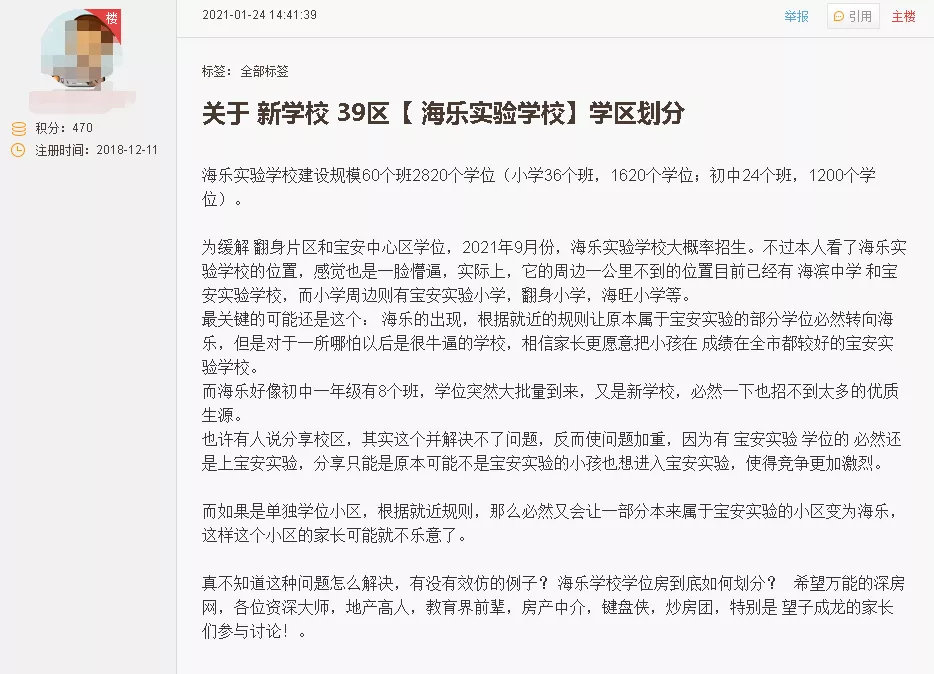 宝中VS翻身，同区不同命，重量级学校入驻，真要大翻身？