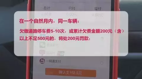 7月1日起，朝阳、海淀等5区将实施路侧停车电子收费，不缴费行为或遭严惩