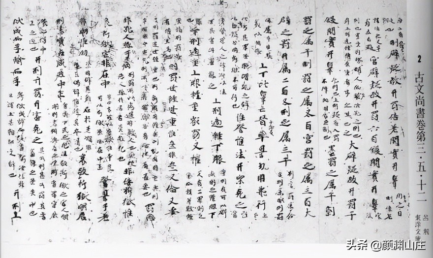 《尚书》我国第一部记言体史书，“五经”之一