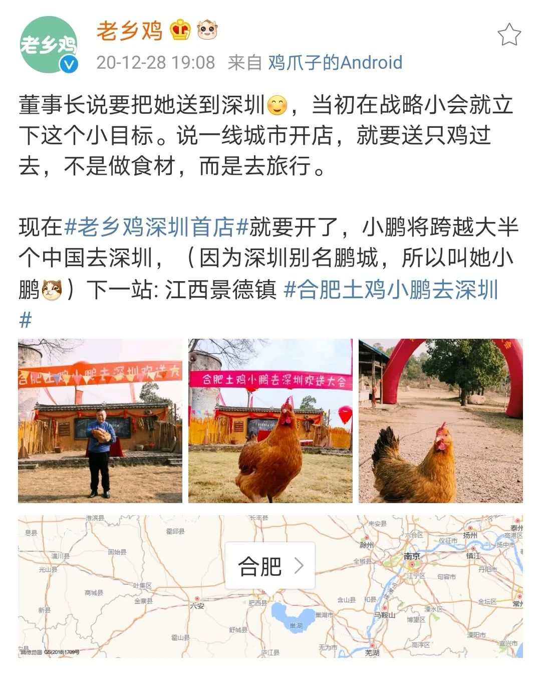 岳云鹏代言的老乡鸡，正在冲入北上广深