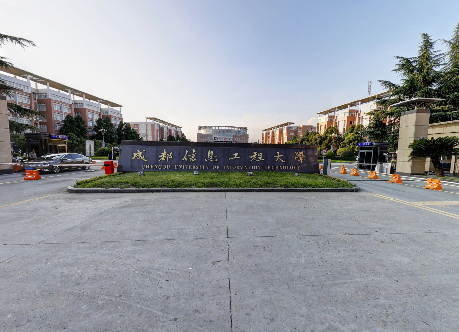 成都有哪些大学(成都有哪些大学学校) - 123生活百科