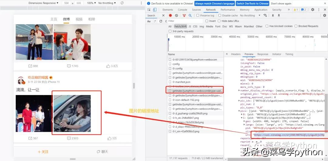 我摊牌了，熬夜用Python给女神冰冰做了一个相册！发现