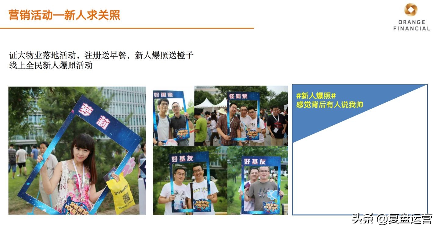 每次写活动方案都一头雾水？拆解案例，学会写一场活动策划方案