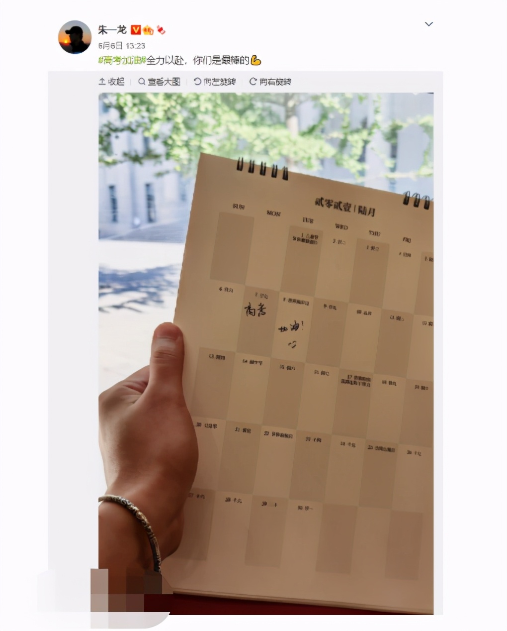 高考来临 , 明星为考生们纷纷送上花式祝福