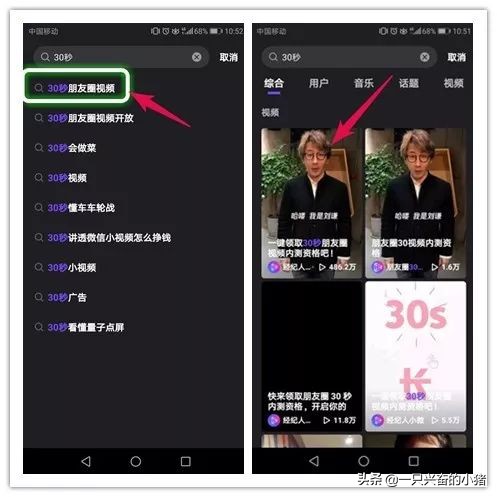 朋友圈如何发30秒视频？一招搞定