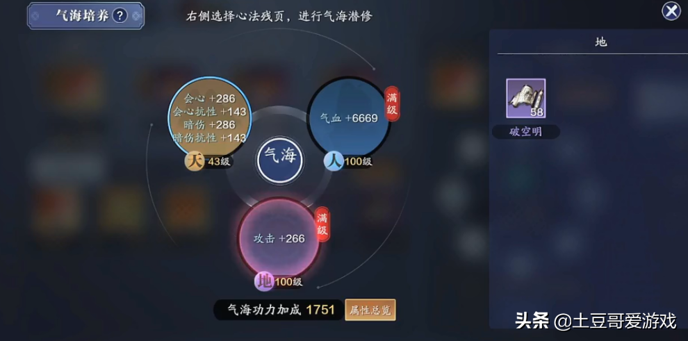 天刀手游：这是耗资150万打造的账号，价值现实中的一套“房”