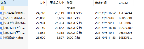 9.4 9.5 中级考试最新三科真题+真题解析