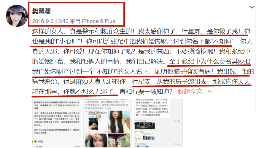 “著名导演”张纪中：三婚娶80后美娇娘，他的人生真的完美了？