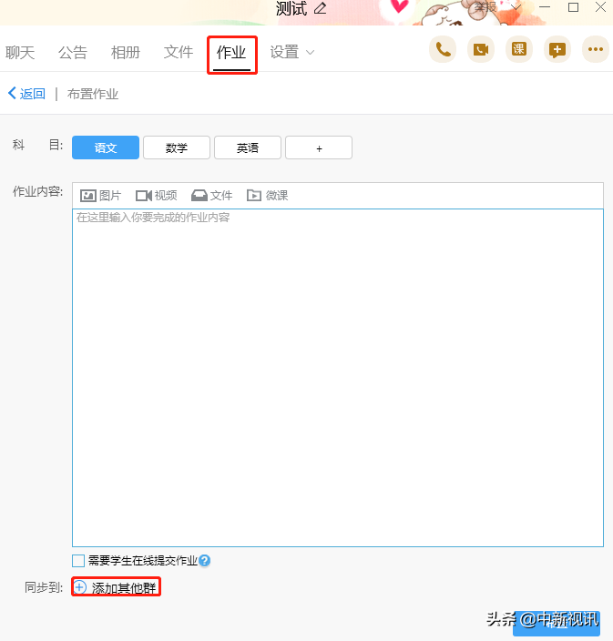 在线教学操作最简单的工具-QQ群课堂，真方便