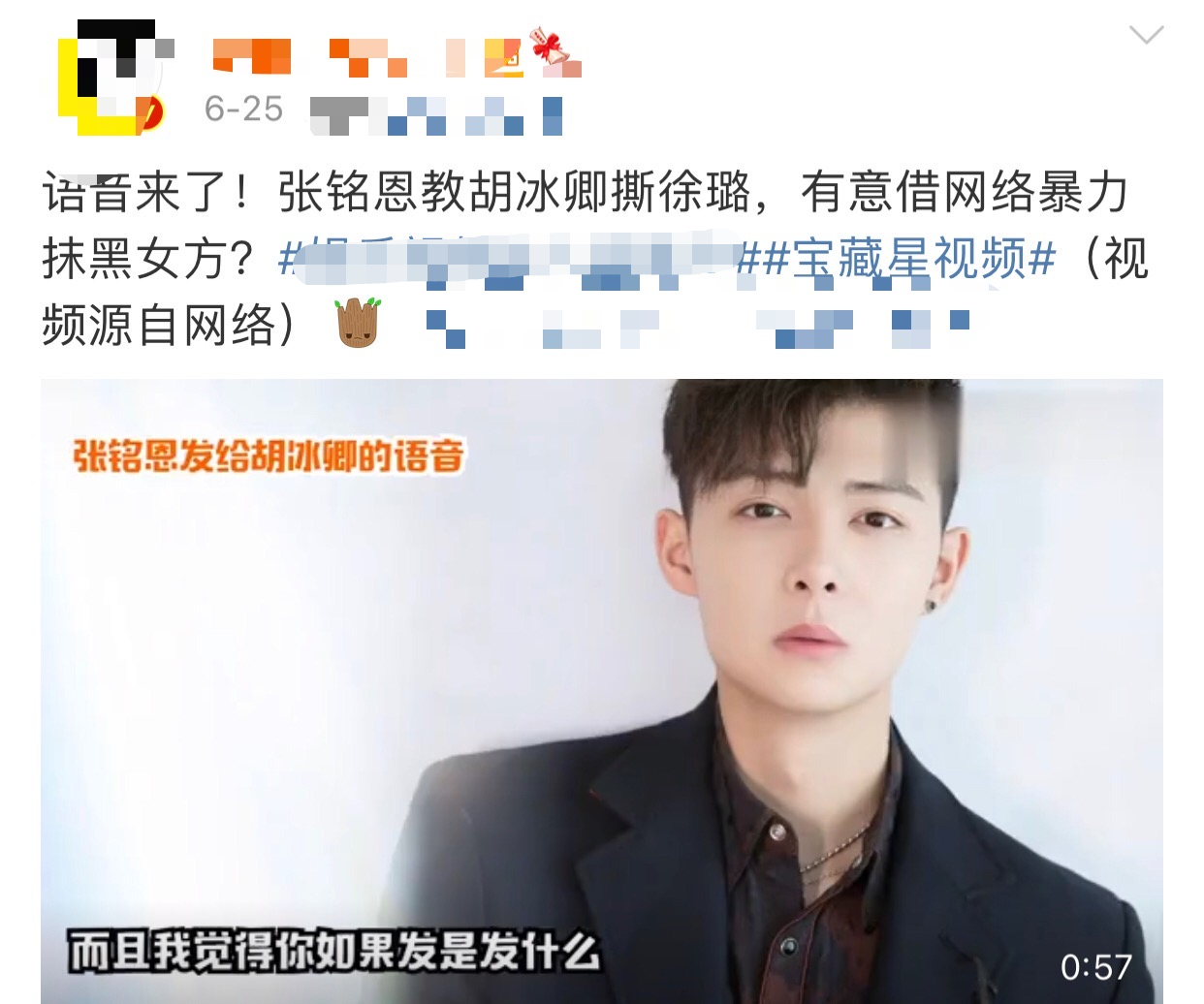 网曝刘宇宁新剧场务打人，三人围攻拳打脚踢，还放狠话：有钱不怕