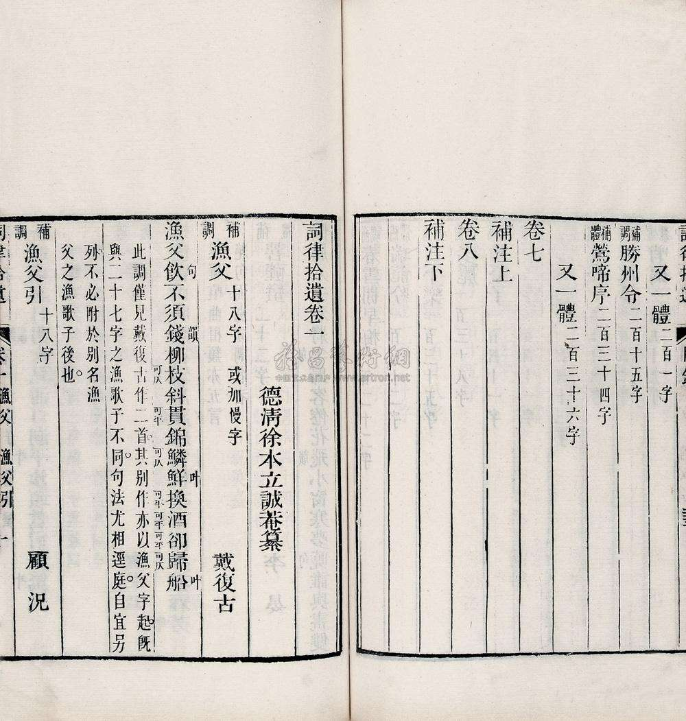 词艺录丨学词尤忌读“一人书”，谈前人著词书时之私捂材料处