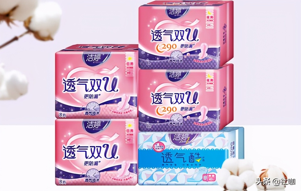 衛生巾品牌十大排名