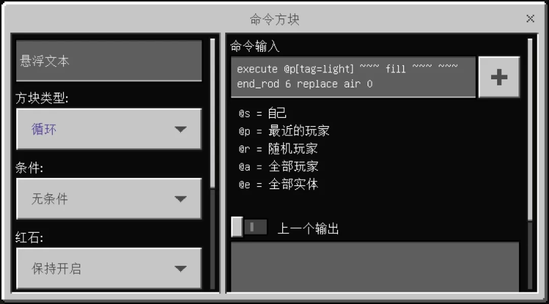 比火把好用一万倍！《我的世界》移动光源手电筒 照亮你的MC世界