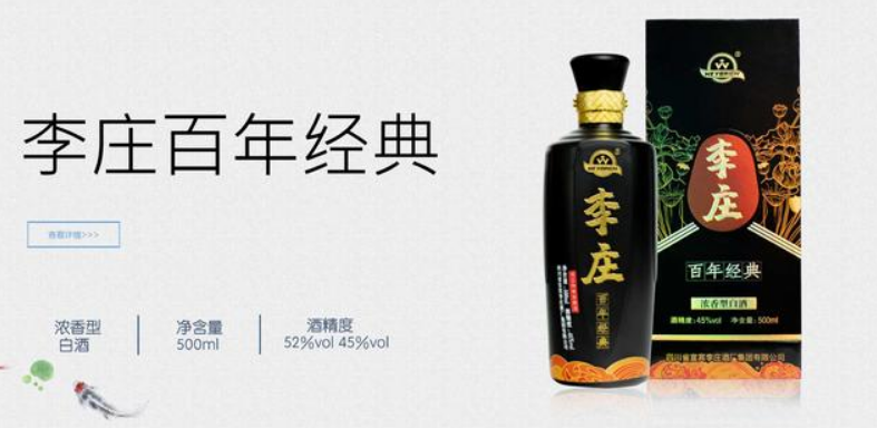 李庄酒厂集团-李庄五液散酒加盟风险小利润高，实力雄厚