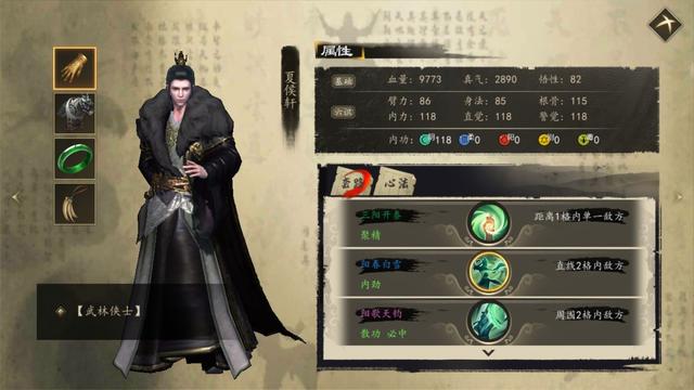 《下一站江湖Ⅰ》队友培养上限图览