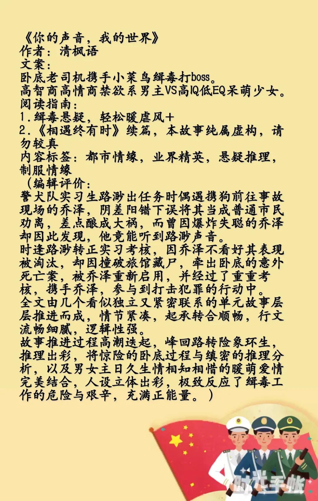 推书‖缉毒警察文