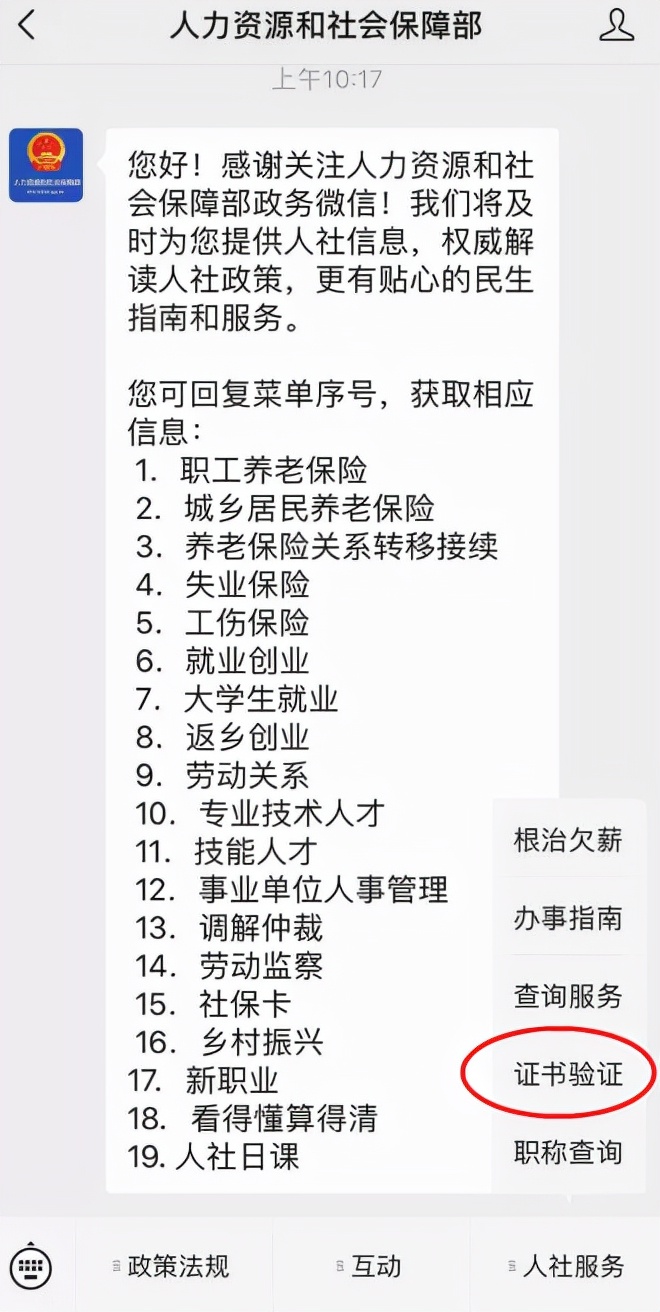 职业资格证书可以异地查询和核验啦！8种查询方式都在这