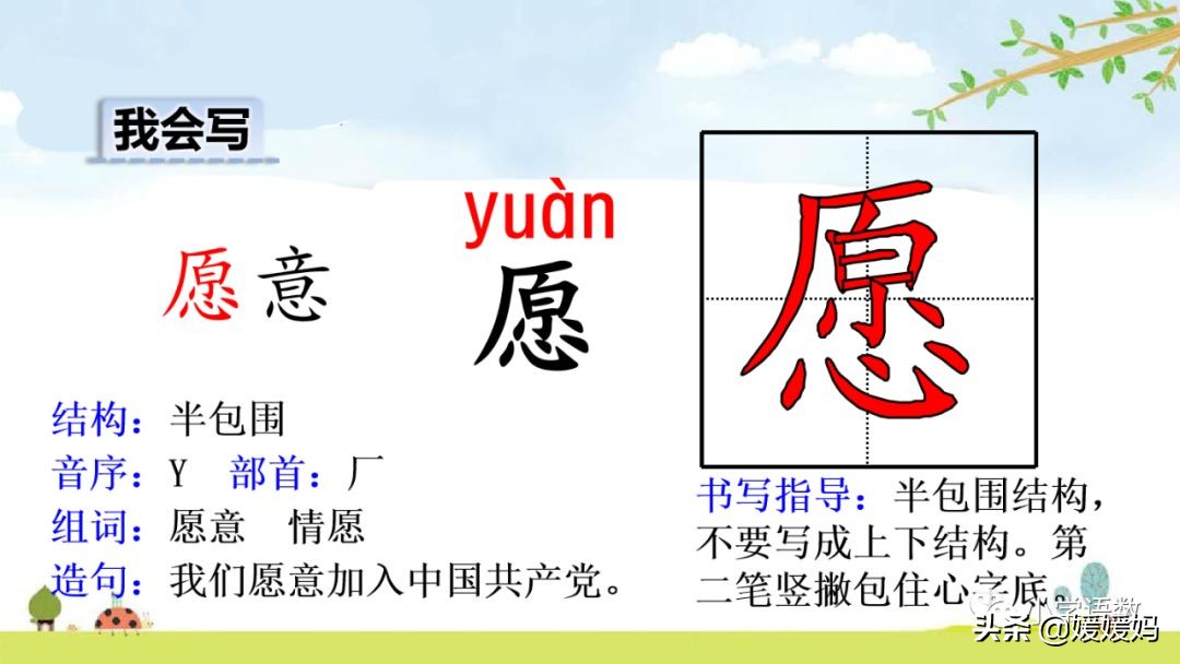 二年级下册语文课文14《小马过河》图文详解及同步练习