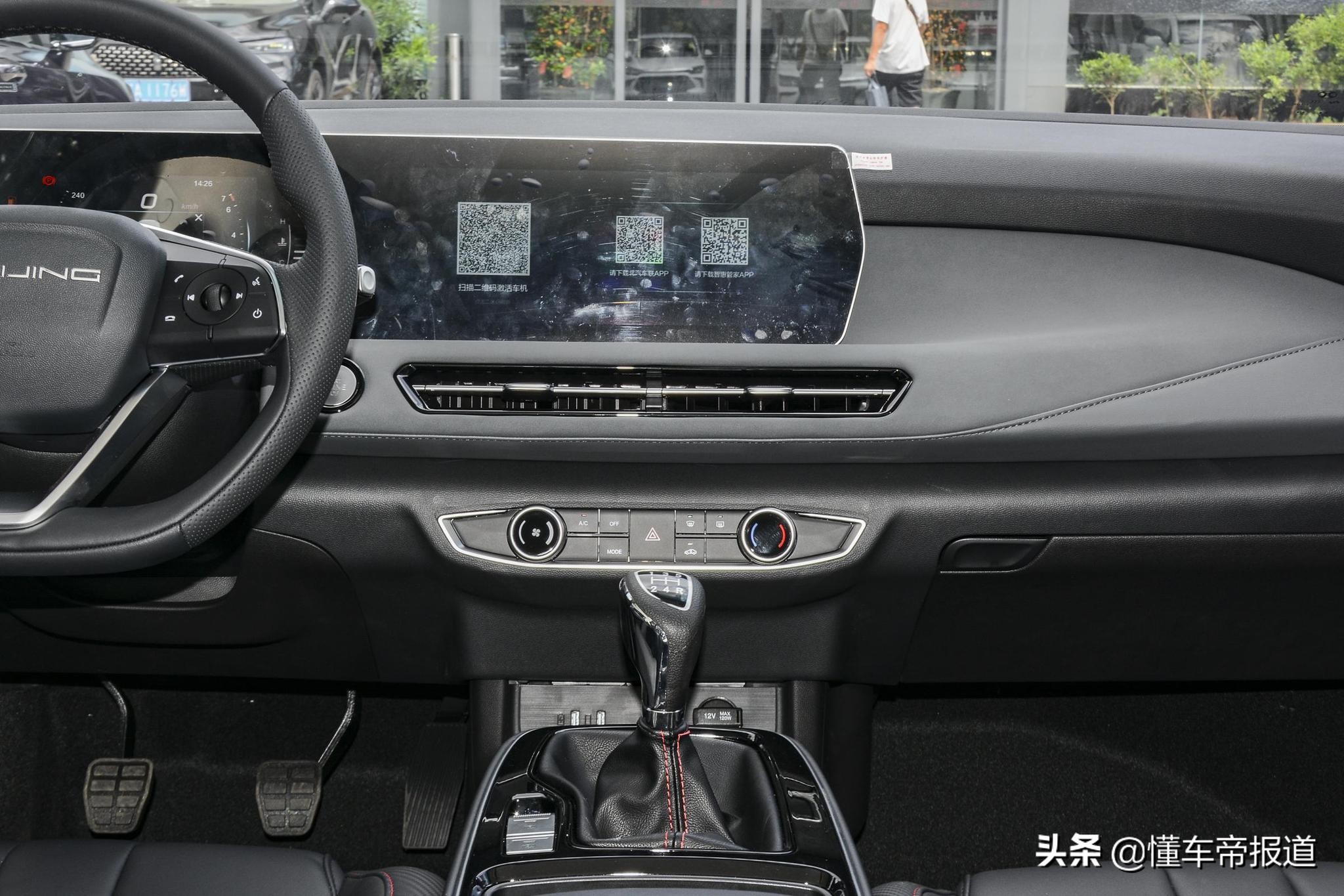 新车 | 外内焕然一新，预售7万元起，北京U5 PLUS将于9月23日上市