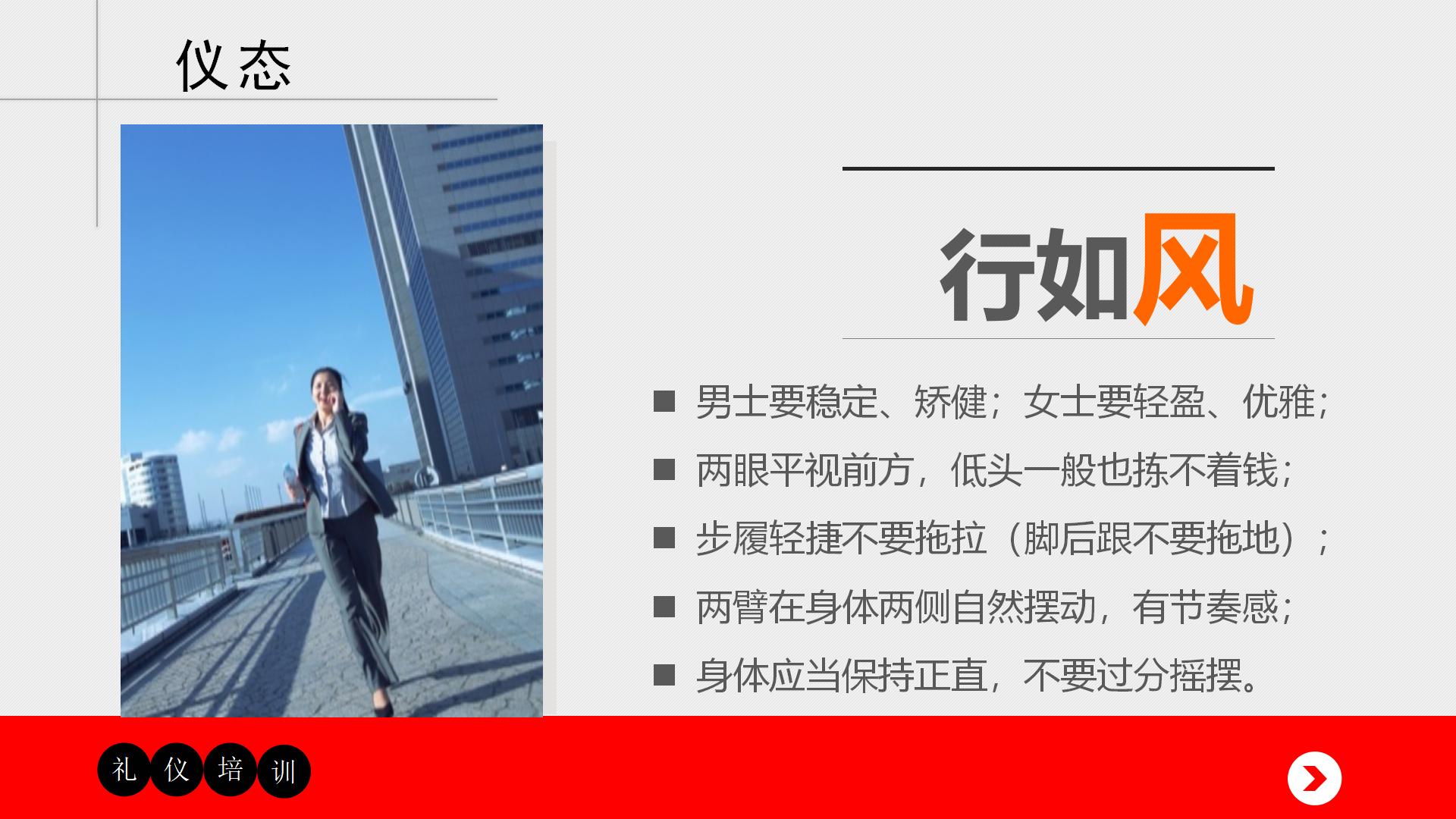 拿来即用的商务礼仪培训资料，建议收藏备用