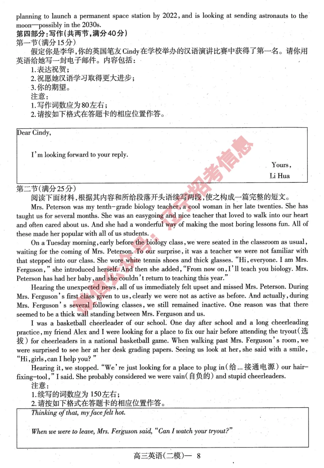 2021年辽宁省（辽南）协作体高三二模「英语」试题+参考答案