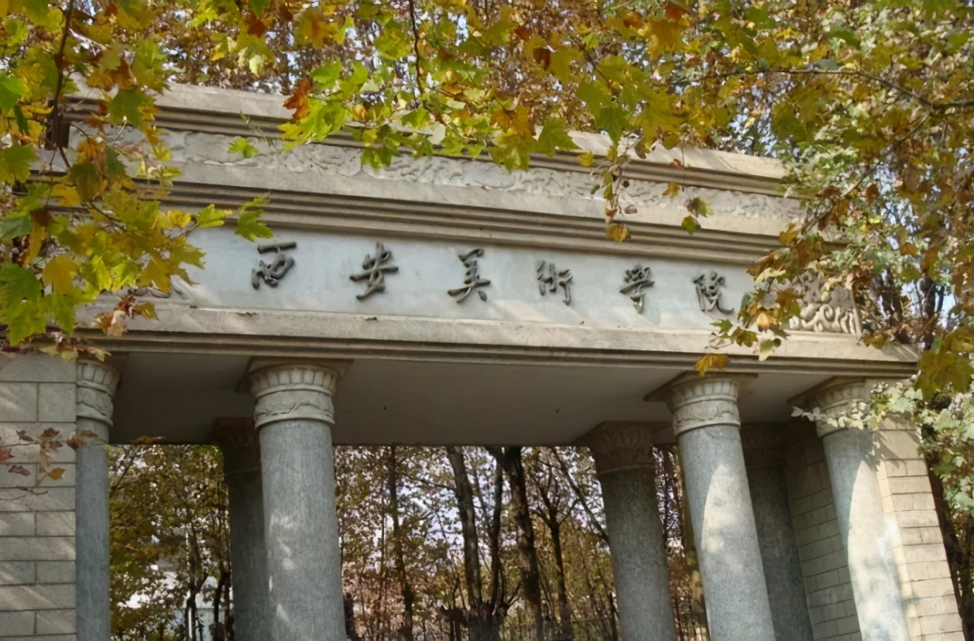 西安美术学院录取2021年录取分数线公布,希望你是其中的一位_校园生活