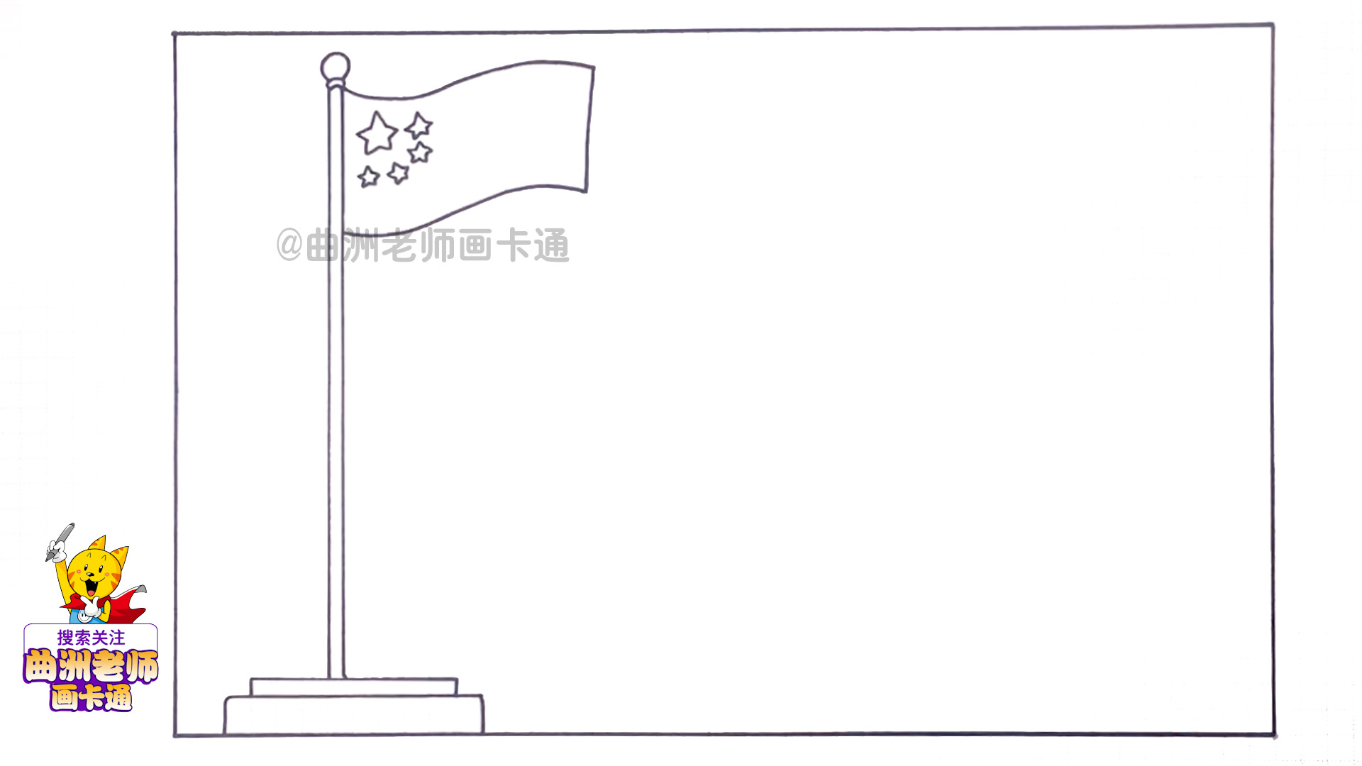 建国70周年主题的国庆手抄报教程，第二款来了