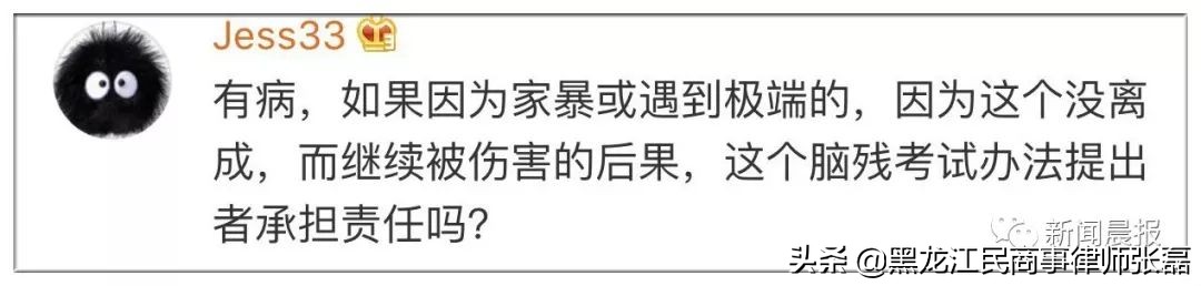 “离婚考卷”火了！80后夫妻做完，女100分男0分！你来做做这套题