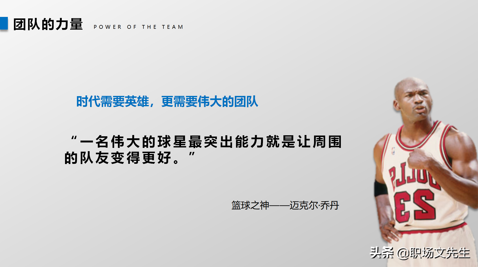 高效的领导（智、信、仁、勇、严），34页团队建设与管理培训分享