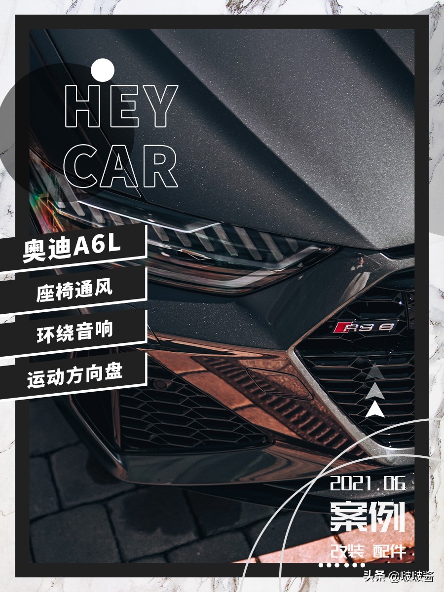 老款奥迪A6L尾部造型改造升级，座椅通风按摩功能全面升级