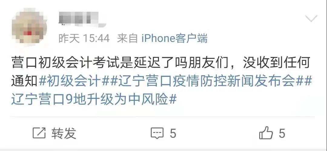 初级考试第二天，考生反馈：经济法超简单！附考点总结及考情分析