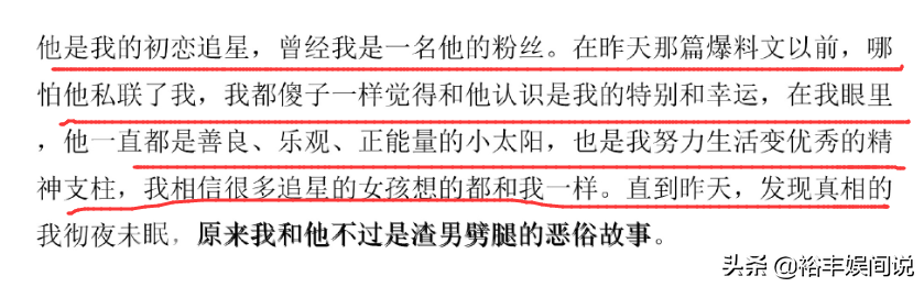 跑男黄旭熙劈腿实锤！将粉丝当成“后宫”，出轨多人且不带套
